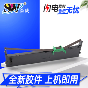 森威适用富士通DPK750色带架DPK760700KDPK770E6630色带芯DPK2780K针式打印机专业色带打印稳定黑度高
