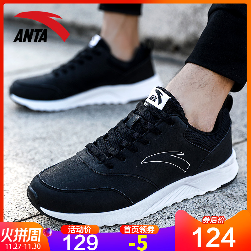 Anta Men's Running Shoes 2019 Autumn and Winter New Official Website Authentic Durable Travel Shoes Casual Shoes Sports Shoes Men's