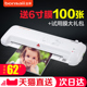 塑封机 A4盆景办公家用文件照片塑封机 过胶覆膜机封塑机过塑机a4