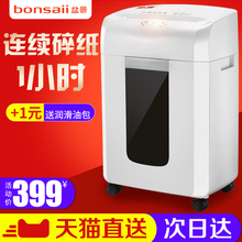 大功率 办公 盆景碎纸机 60分钟静音颗粒迷你家用电动文件粉碎机