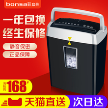 办公 迷你小型家用颗粒大功率电动文件粉碎机 盆景C560碎纸机