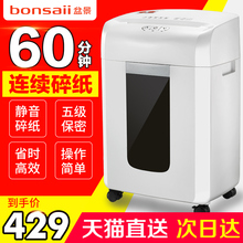 大功率 盆景碎纸机 60分钟静音颗粒迷你家用电动文件粉碎机 办公