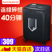 碎纸机电动办公 bonsaii盆景318德国连续颗粒静音迷你家用碎纸机