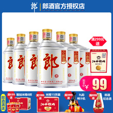 满299送江中饼干 郎酒小郎酒45度兼香型白酒100mL 6瓶歪嘴郎小酒