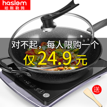 麦饭石炒锅不粘锅铁锅多功能炒菜锅电磁炉平底锅家用燃气灶适用锅
