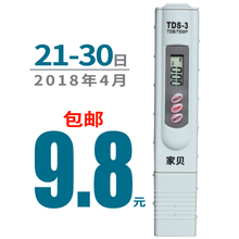 家贝TDS水质检测笔饮用水测试笔检测水质测试笔水质检测仪器净水