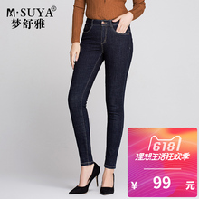 梦舒雅女裤2018春季新款九分牛仔裤弹力修身小脚裤显瘦黑色铅图片