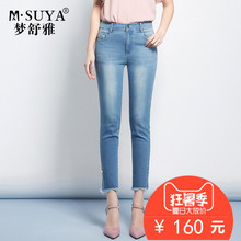 梦舒雅小脚牛仔裤女2018夏季新款棉弹百搭铅笔裤舒适百搭九分裤女图片