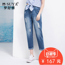 梦舒雅女裤八分牛仔裤女毛边翻边2018夏季新款萝卜裤棉破洞九分裤图片