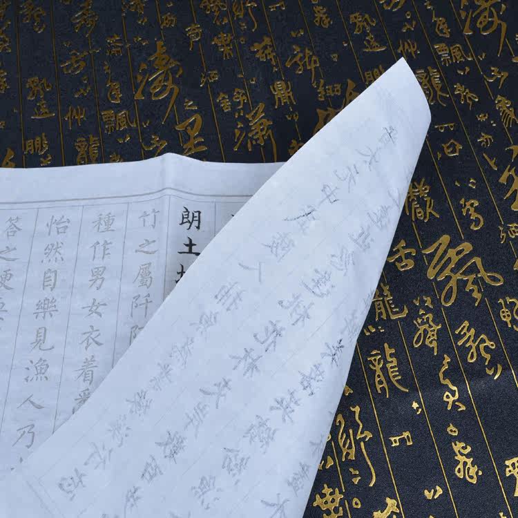 王羲之兰亭序楷书临摹纸入门专用毛笔小楷字帖