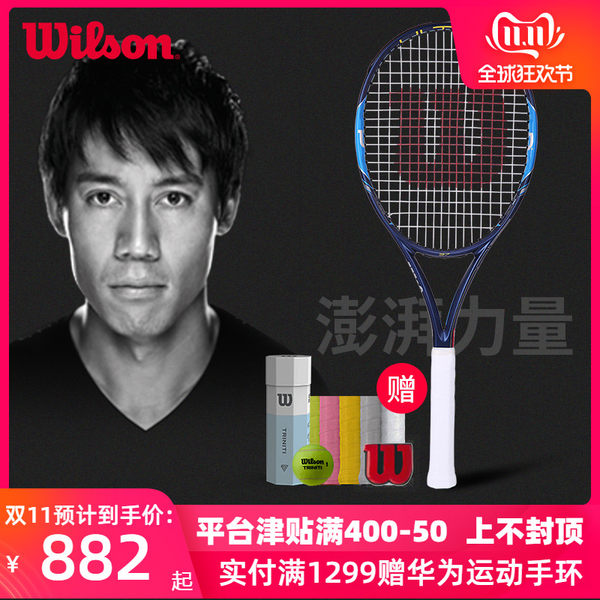 Wilson威尔胜 高强度碳素男女单人 专业网球拍ULTRA