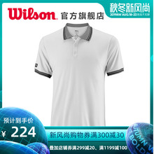 POLO 网球运动POLO衫 吸湿排汗 TEAM 男款 Wilson威尔胜