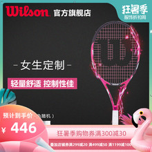 初学进阶网球拍EXCLUSIVE 粉色女生定制 全碳素材质 Wilson威尔胜