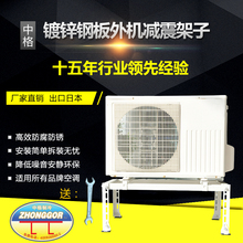2匹 3P架子加厚 中格空调外机支架防腐防锈落地支架防震减噪1.5p