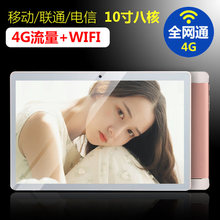 高清屏10寸 奇小米柏沧科桨宓缒12寸八核wifi超薄4g全网通话手机