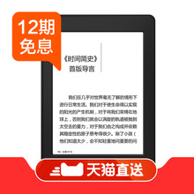 【12期免息】亚马逊Kindle Paperwhite4经典版亚马逊电子书阅读器