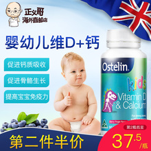 澳洲Ostelin儿童补钙 VD3奥斯特林咀嚼钙片进口小恐龙钙片90粒