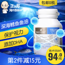 island婴儿鱼肝油儿童DHA新生儿宝宝婴幼儿鳕鱼鱼油90粒 澳洲bio