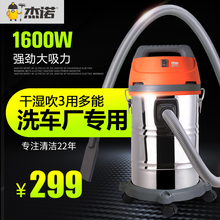 杰诺1600W家用车用强力大功率宾馆洗车场用工业洗车店专用吸尘器