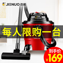 杰诺吸尘器家用小型强力大功率静音干湿两用地毯式吸尘机工业