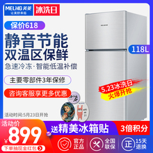 MeiLing BCD 美菱 118小冰箱小型家用双门两门租房宿舍节能电冰箱
