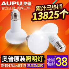 4W瓦E27螺口暖白光 中间照明灯led光源 AUPU奥普灯暖浴霸照明灯泡