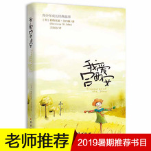 帕特里夏福音故事中国成长校园配有原创插画影响8 12岁儿童文学小说 故事 包邮 青少年成长经典 我爱吕西安 正版