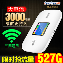 送全国流量卡 本腾3g4g无线路由器插卡全网通随身wifi上网宝联通电信无限车载移动mifi上网卡卡托热点神器