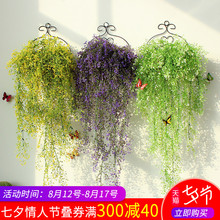 仿真花艺吊兰花绿萝藤条假花壁挂客厅室内塑料装饰花墙上植物墙饰