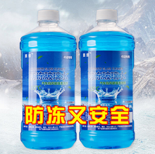 玻璃水汽车防冻玻璃水车用冬季雨刷精雨刮水-10-25清洗液四季通用