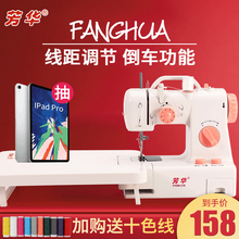 芳华电动缝纫机318多功能家用缝纫机吃厚台式缝纫机脚踏衣车