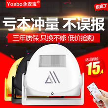进门欢迎光临感应器商店门铃迎宾器迎客店门口便利店来人提醒语音