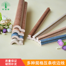 仿古砖阳角条厨房墙砖收边线卫生间瓷砖压条阳台收口条腰线33厘米
