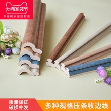 仿古砖阳角条厨房墙砖收边线卫生间瓷砖压条阳台收口条腰线33厘米