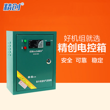 精创电控箱ECB 5060中低温冷冻冷藏库冷库温控仪带电流显示控制箱