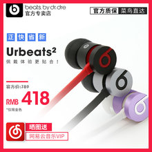【正品联保】Beats URBEATS 2.0重低音降噪入耳式耳机魔音B耳塞式