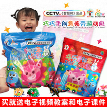 艺趣幼儿园儿童手工创意美劳制作操作diy材料包春季课程小中大班