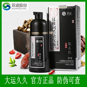 汉雅润发染发露敬亲恩白转黑第五代第六代双迪汉雅润黑露