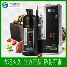 念亲恩白转黑 汉雅润发染发露 敬亲恩白转黑第五代双迪汉雅润黑露