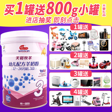 36月 羊奶粉12 明一天籁牧羊3段羊奶粉800g罐装 拍1得1600g奶粉