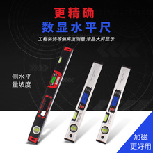 电子数显水平尺高精度坡度测量仪铝合金数字坡度尺带磁数字水平尺