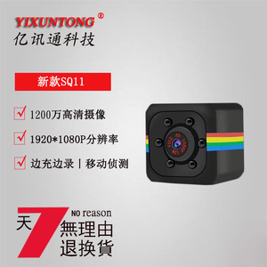 夜视微型摄像头迷你插卡监控器无线高清摄像机录像家用小相机航拍