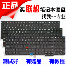 L联想ThinkPad E531 E540 W540 E530 E530C E545笔记本键盘T