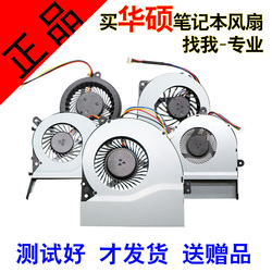 ASUS华硕K45VDA45VK555LA555JX555W50A450K550J笔记本风扇