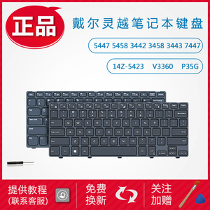 dell戴尔5447545834423458744714Z-5423P35GV3360键盘3443