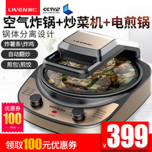 利仁J400空气炸锅自动翻炒家用炒菜机智能上下加热饼铛无油薯条机