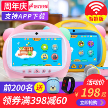 儿童早教机故事学习机可连WiFi护眼宝宝触摸屏卡拉ok 0-3岁6周岁