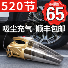 车载吸尘器充气汽车打气泵强力专用两用车用家用小型大功率四合一