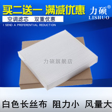 适配丰田卡罗拉凯美瑞汉兰达锐志皇冠RAV4新威驰FS雅力士空调滤芯