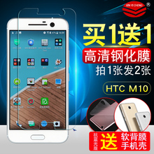 m10高清防爆屏幕玻璃膜抗蓝光 m10手机贴膜one htc HTCM10钢化膜